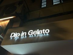 -Dip in Gelato(富民路店)