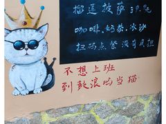 -猫岛主趣味餐厅(鼓浪屿店)