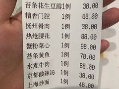 -扬州饭店(南京东路店)