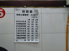 -蒋炸酱(内东街店)