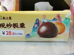 -粒上皇(新闻路店)