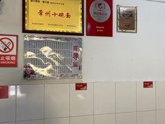 -盛兴面馆(真儒大厦店)
