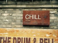 -脚下咖啡·CHILL酒馆(灵光东巷店)