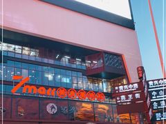 -7mall美食潮地标