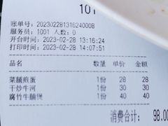 -潮汕美牛肉丸火锅店(天宁寺店)
