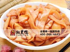 肥羊粉-湘黑鸭(总店)