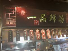 -卢大鲜鱼头捞饭(美利广场店)