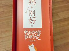 -好利来(鲁谷店)