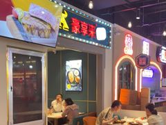 -豪享来(我格广场店)