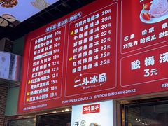 -二斗栗子(黄河道店)