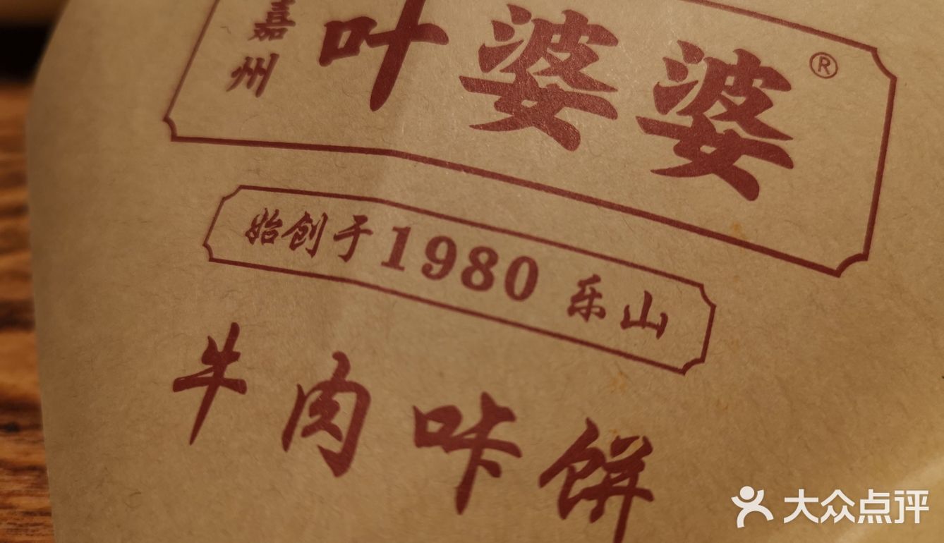 钵钵鸡就是叶婆婆[胜利]冷锅串串走起