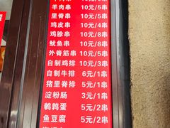 -辽B·小串(总店)