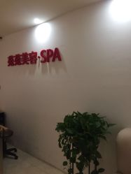 -苑苑发型设计