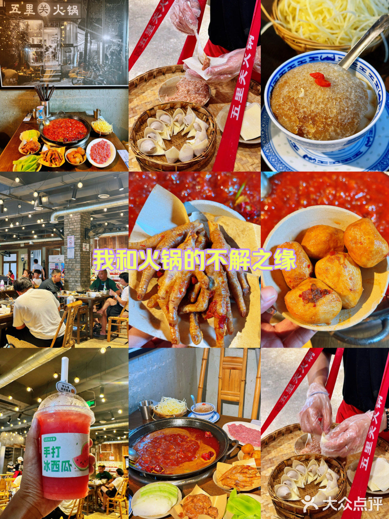 成都必吃榜：五里关火锅，奎星楼的辣味传奇！