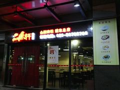 -徽州月·民间徽菜(浦东总店)