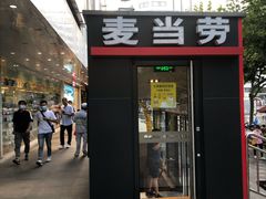 门面-麦当劳(秣陵路店)