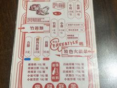 菜单-老天桥蛙炉火锅(姑苏总店)