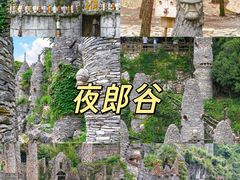 -南江大峡谷