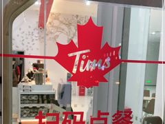 -Tims天好咖啡·贝果(融汇佳盛大厦店)