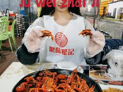 -聚味瞿记·龙虾堂(渔人码头一店)