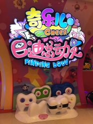 -奇乐儿巴迪总动员儿童乐园(保利时光里店)