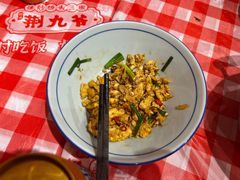 -荆九爷爆炒桥头三嫩(夫子庙店)