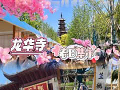 -龙华寺