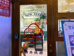 门面-堂屋糖水店(愚园店)