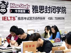 -牛学教育雅思托福PTE·小语种培训(小寨校区)