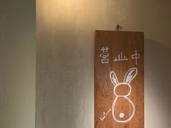 -luutosa  cafe & tea 鹿兔山