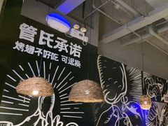 大堂-管氏翅吧(台湾街店)