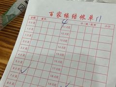 -百家缘(东门南路店)