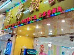 门面-芬芳甜品(同福路店)