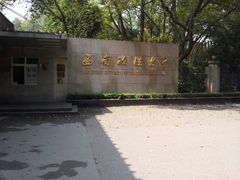 -西南政法大学(沙坪坝校区)