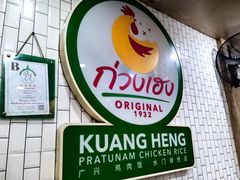 -红大哥水门鸡饭(總店)