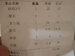 账单-洪湘记川湘·甲鱼馆(四海凯悦美食广场店)
