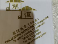 -翠恒酒家(宴会厅)