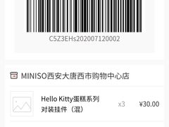 -名创优品(陕西西安大唐西市购物中心店)