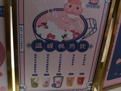 -和气桃桃(宏伊广场店)
