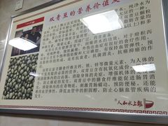 -人和水上飘(第一家店)