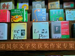 -思南书局(复兴中路店)