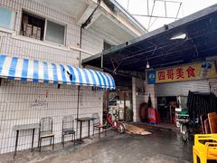 -沙溪兄茶餐厅