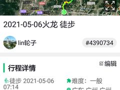 -火炉山森林公园