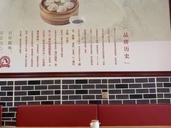 大堂-鸡鸣汤包(奥园·城市天地店)
