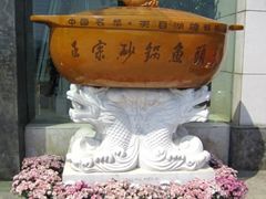 -风味小馆(天目湖宾馆店)