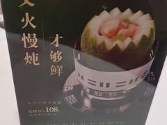 -翠园(广州太古汇店)