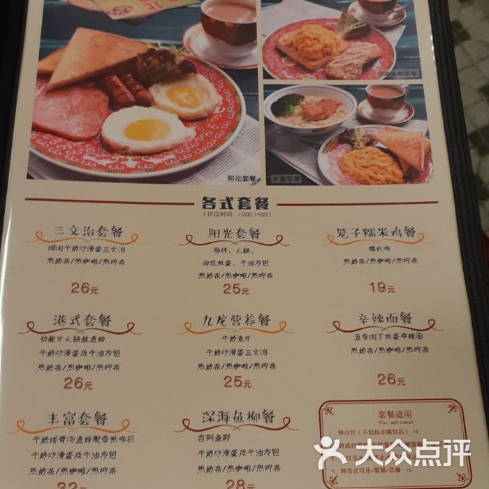 九龙冰室之龙家班