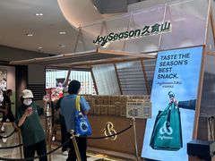 -杭州滨江宝龙城