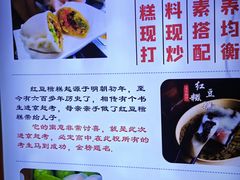 -张果佬年糕卷(科巷店)