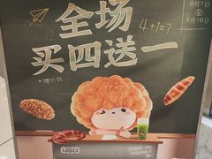 -BreadTalk面包新语(龙之梦购物中心莘庄店)